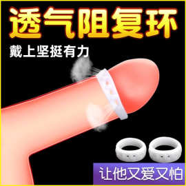 包皮阻复环男用过长外翻器锁精延时环佩戴阴茎固定套龟头冠状沟贴