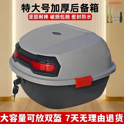 Motorcycle trunk Trunk, Large Capacity, Waterproof - extra-large-swan-gray-explorer-3rd-generation-accessories