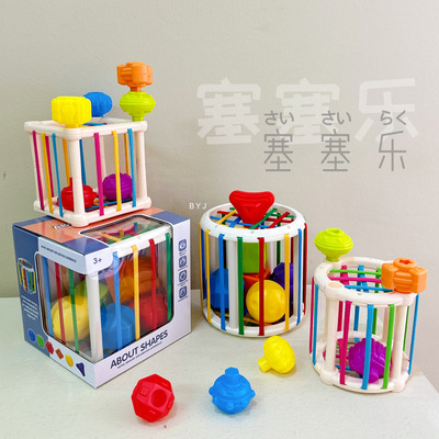 跨境亚马逊彩虹塞塞乐婴儿早教形状颜色手部精细动作感官训练玩具