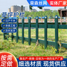 定制锌钢草坪护栏pvc塑钢草坪围栏户外增高栏杆弯头锌钢方管栅栏