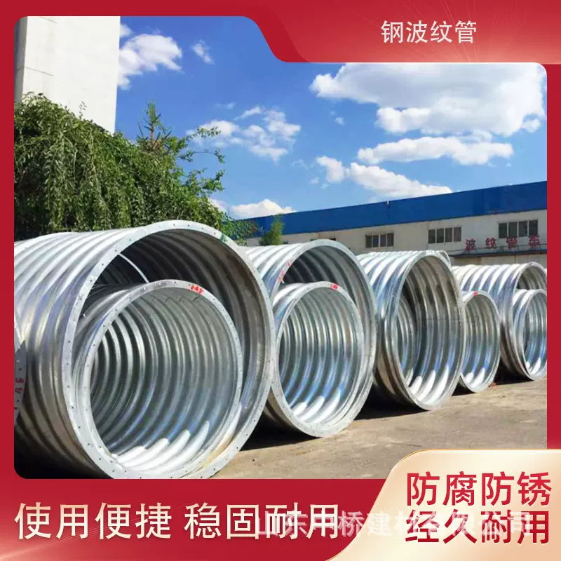 钢制波纹管涵地埋式波纹涵洞管公路工程隧道桥梁管涵镀锌金属长管
