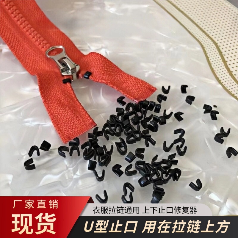 No. 3, No. 5, No. 8 Anti-Slip Zipper Stopper for Preventing Zipper Heads from Falling Off, U-Shaped Zipper Stopper for Clothing, Bags, and Jackets No. 3, No. 5, No. 8 Anti-Slip Zipper Stopper for Preventing Zipper Heads from Falling Off, U-Shaped Zipper Stopper for Clothing, Bags, and Jackets