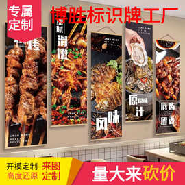 烧烤店装饰创意墙面挂布大排档氛围背景海报网红生蚝炸串图片壁画