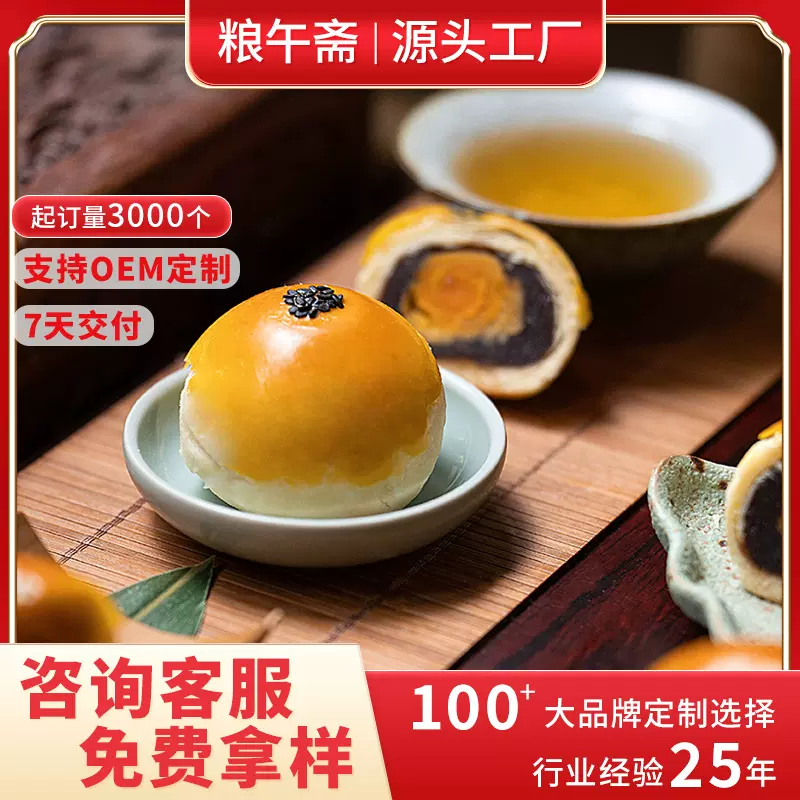 手工酥皮月饼蛋黄酥龙井茶酥传统中式糕点伴手礼中秋月饼厂家直销