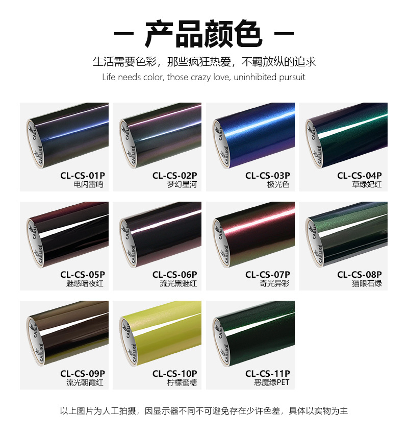 Kalek Super Chameleon Color Change Film Full Car Modification Film Streamers Black Charm Red Car Interior Sticker