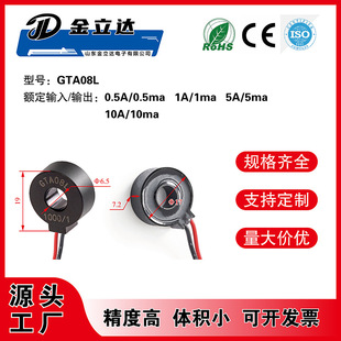 Jinlida GTA08L meter core-penetrating AC micro current transformer 12A inner hole 6.5mm accuracy 0.2