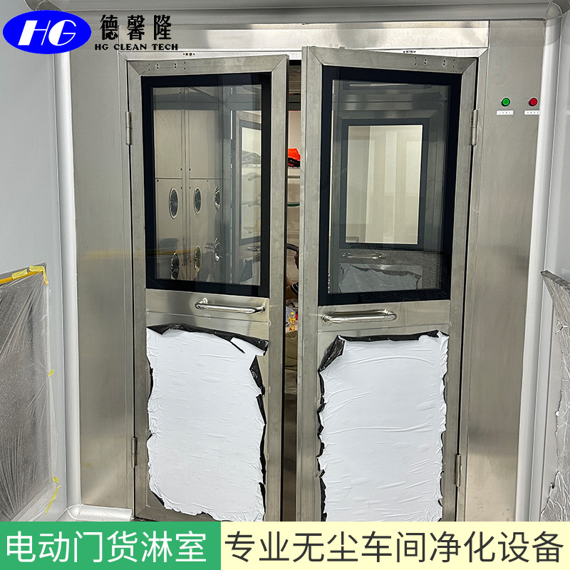 货淋室双开门 走人 走货 不锈钢风淋设备洁净车间风淋通道