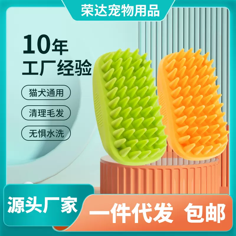 宠物洗澡刷猫咪狗狗清洁神器金毛泰迪专用宠物洗澡刷子
