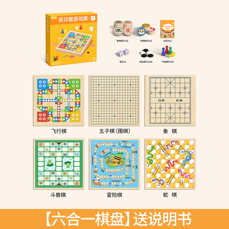 30*30cm [Six-in-one] 주사위 놀이 + 플라잉 체스 + 체스 + 야수 체스 + 어드벤처 체스 + 스네이크 체스(설명서 포함)