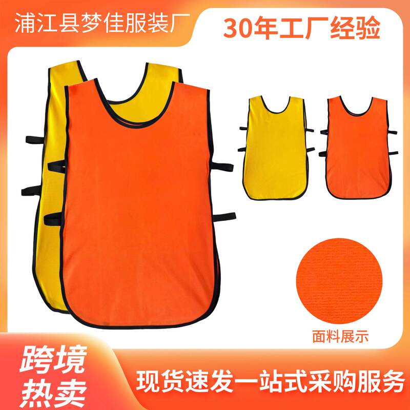 Cross-border two-sided elastic competition vest for football and basketball training, children's sports volunteer advertising vest wholesale