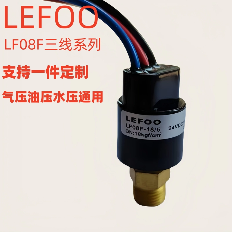 LF08F Четырехосевой переключатель давления масла и воздуха 12-220 В, контроллер давления старт-стоп, переключатель защиты от масляного газа