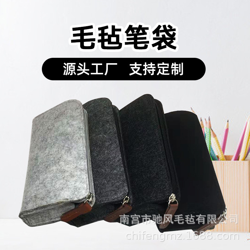 亚马逊毛毡笔袋厂家供应创意简约毛毡笔袋 拉链眼镜袋图案logo