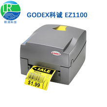 GODEX科诚标签机EZ1100不干胶标签条码打印机商超仓库出货条码纸