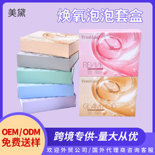 面膜跨境Fembilss焕氧泡泡抗衰套盒产品美容仪配套美白泡泡美容仪