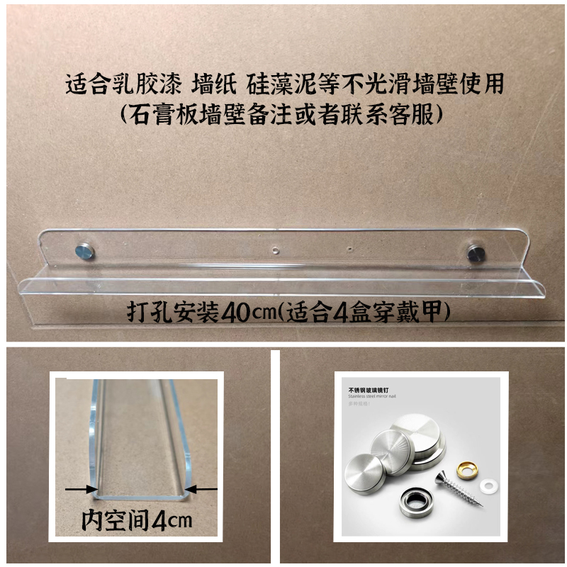 Transparente 40 * 4cm de longitud delantera 1cm de perforación ☆ instalación