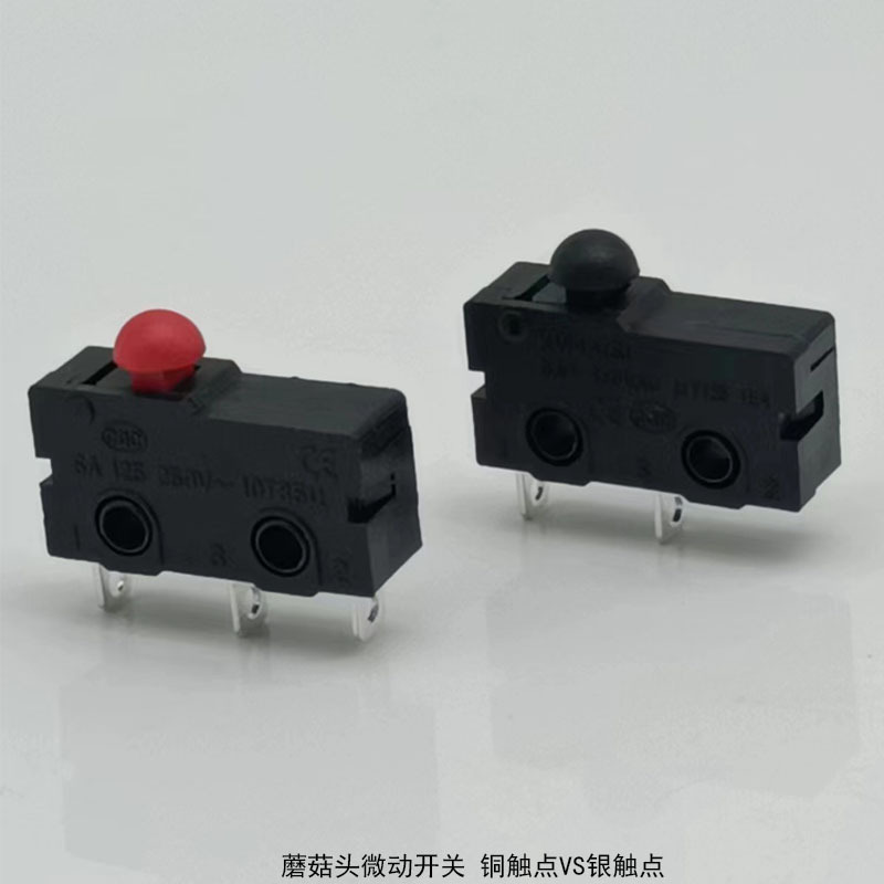 蘑菇头微动开关 KW12三脚两脚蘑菇头行程开关抽屉开关压力锅专用