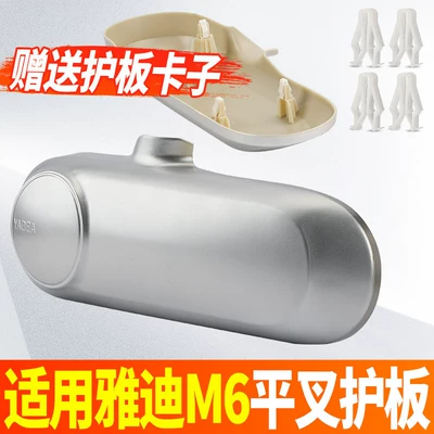 flat fork guard, plastic shell, Electric vehicle fender