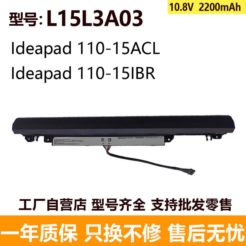 Suitable for Lenovo 110-14 15IBR/ACL/14AST L15C3A03 S3A02 L15L3A03 battery Suitable for Lenovo 110-14 15IBR/ACL/14AST L15C3A03 S3A02 L15L3A03 battery