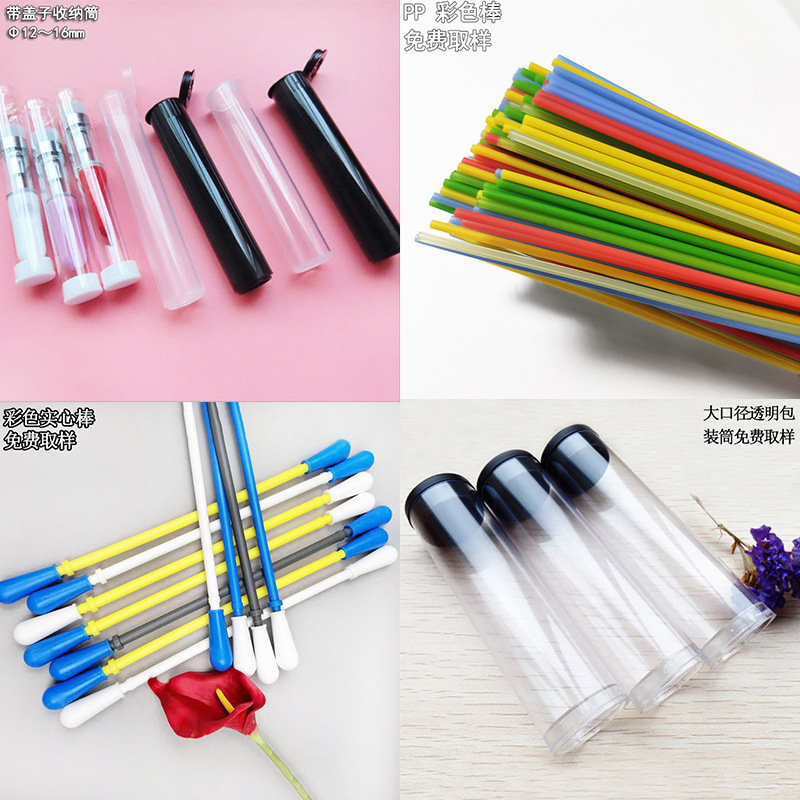 原厂直供PVC/PC/ABS/PP塑料包装管渔具日用品透明包装筒免费取样