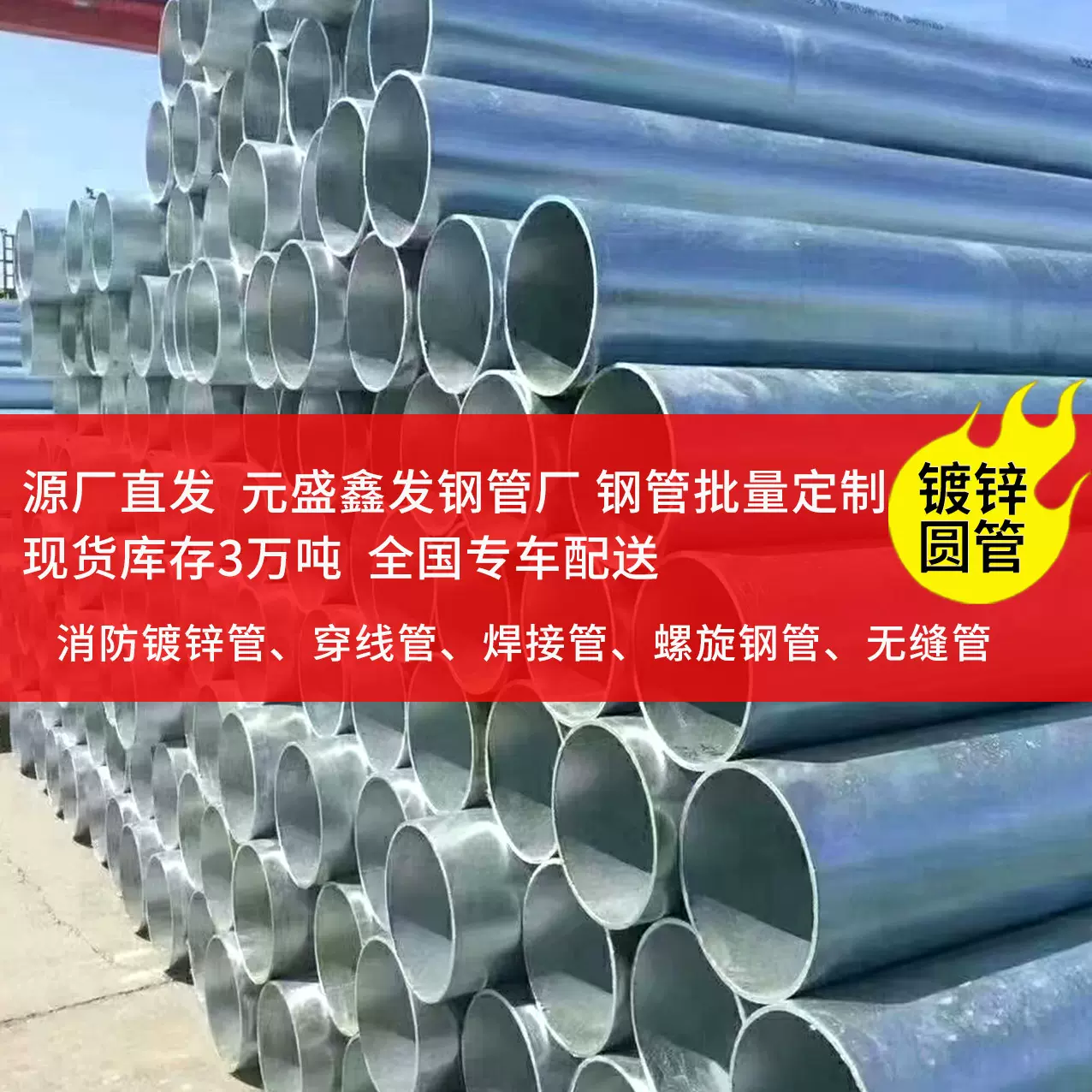 天然气管道镀锌无缝钢管蔬菜大棚钢管镀锌钢管排水管道镀锌圆管