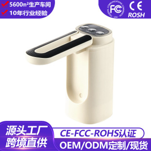 Electric Bottled Water Pump, Water Suction Device, Water Outlet Pressure Water Dispenser, Pure Water Pump, Bottled Water