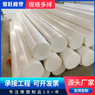 White High Wear-Resistant Polyethylene Pe Rod Impact-Resistant Hdpe Plastic Rod Ultra-High Molecular Weight Polyethylene Rod