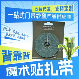 窗纱;魔术贴;车用窗帘