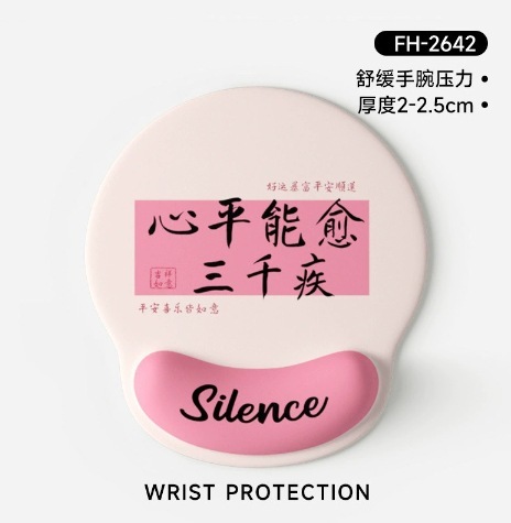 创意啥都顺护腕鼠标垫女手腕垫防滑办公室笔记本电脑键盘手托桌面|undefined