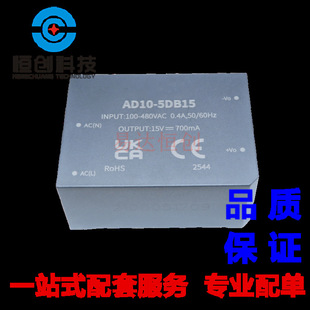 ȫ��ԭ�b AD10-5DB15 ��� 10W AC-DC�Դģ�K