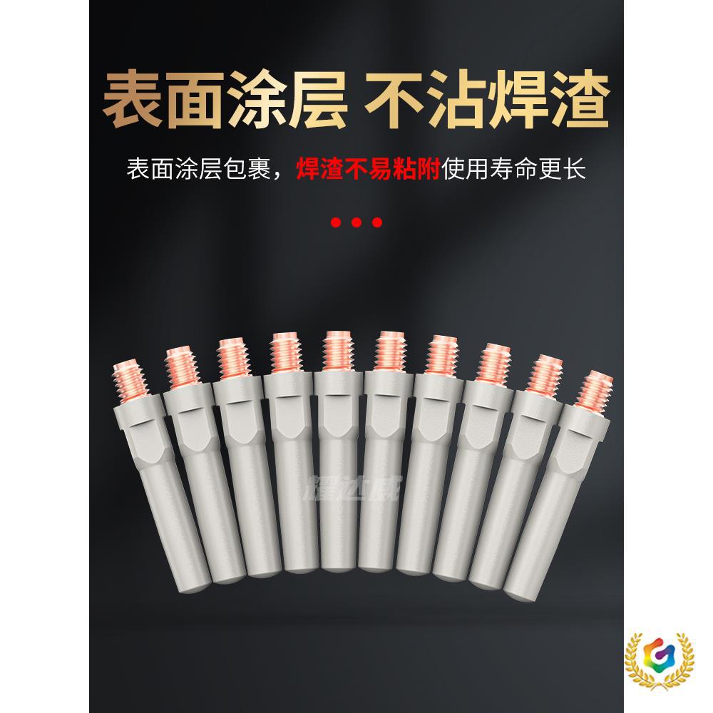 ♧二保焊涂层导电嘴气保焊保护嘴紫铜铬锆铜导电咀1.0/1.2焊枪配
