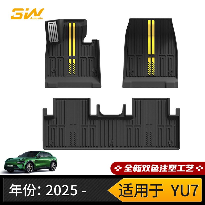 3W全TPE脚垫适用小米YU7 Pro/Max SU7/Ultra专用汽车脚垫后备箱垫|undefined
