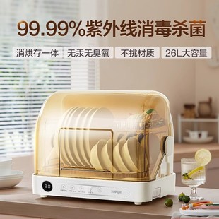 Supor Baby Bottle Sterilizer Cabinet Small Bowl Chopsticks Desktop Drying Two-in-One UV Sterilizer Special
