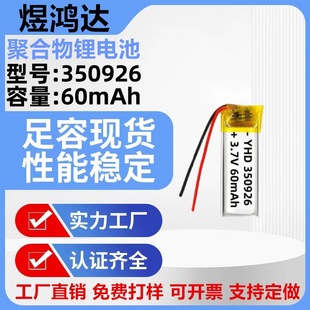 350926�ۺ����늳�60mAh�����֭h���a�{�����C�c�x�P����늳�