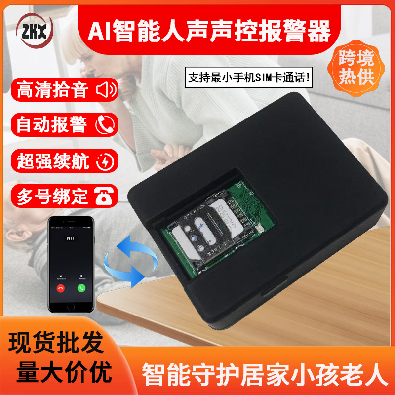 Fabricante controlada por voz de alarma de micrófono doble real N9 alarma antirrobo de dispositivo anti-perdido neutral controlada por voz para niños y ancianos