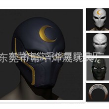 cos面具批发DC漫画Moon Knight月亮骑士弯刀漫威电影同款道具模型