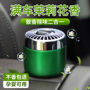 Jasmine Car Aromatherapy Car Odor Removal Long-Lasting Light Fragrance Car 2025 New Car Perfume Ornaments