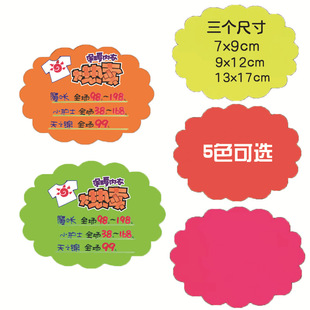 Small size fluorescent explosion stickers handwritten price blank label POP price tag clothing store color large Promotion Card