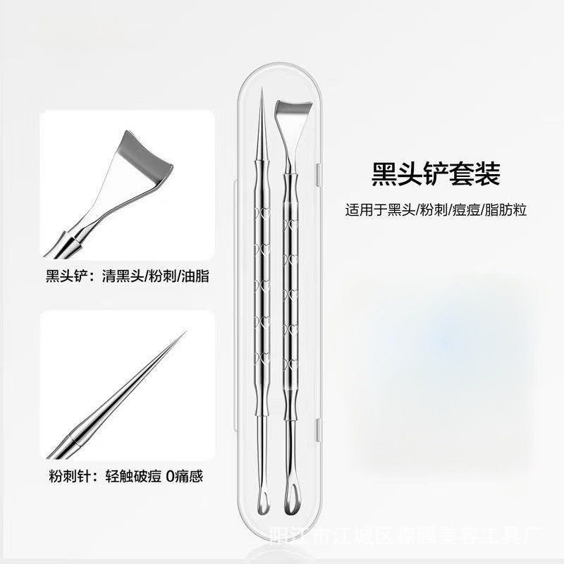 热销黑头铲粉刺针洁神器美容鼻子去刮手动挤具用毛囊理现货|undefined