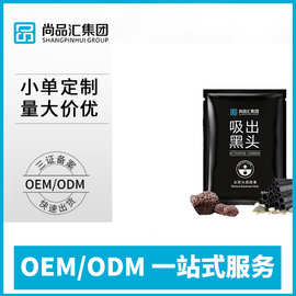 尚品汇贴牌代工  吸黑头面膜贴片面膜活性炭竹炭清洁面膜紧致柔润