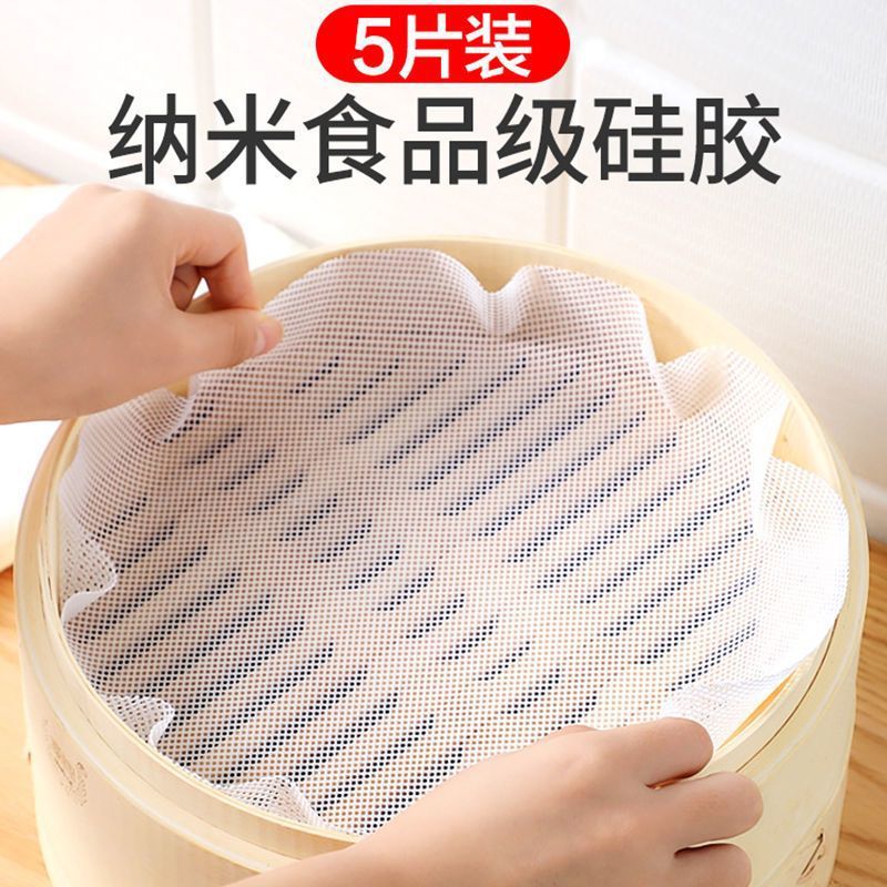 Nano silicone pad steamed bun steamer pad steamer pad household paper pad non-stick trunk cloth non-stick steamer cloth pad round