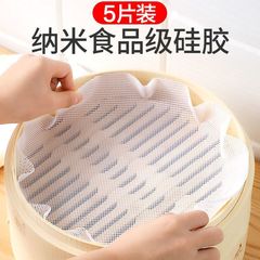 Nano silicone pad steamed bun steamer pad steamer pad household paper pad non-stick trunk cloth non-stick steamer cloth pad round