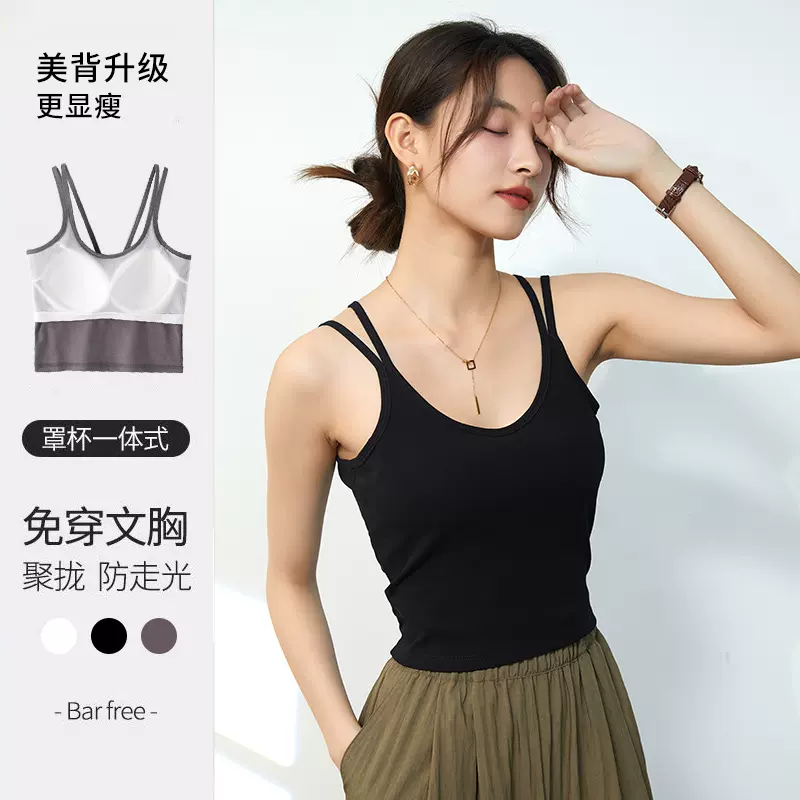 赵LU思同款白色吊带背心女美背时尚双肩一体内搭可外穿辣妹风