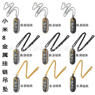 Suitable for millet bracelet 8 metal head grain millet bracelet 8 official pendant necklace head grain accessories