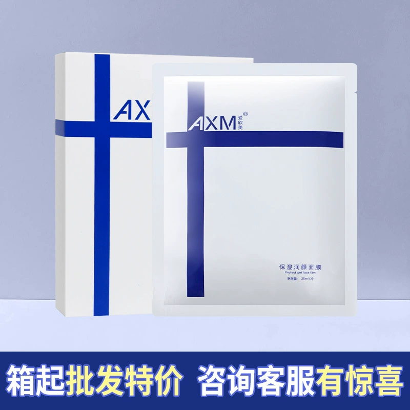 Aixin Beauty Увлажняющая маска Черная пленка Увлажняющая и увлажняющая Предмет для ухода Фотоэлектрическая вода FU после работы Доступна