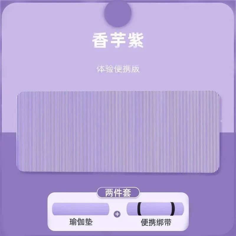 ZS* 타로 퍼플 [요가매트 + 스트랩]