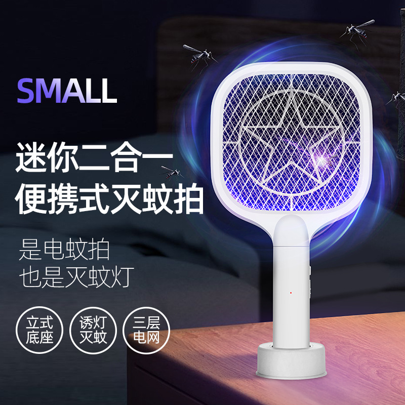 Multi-functional two-in-one automatic mosquito trap electric mosquito swatter household mosquito repellent wholesale generation cross-border electric shock mosquito swatter