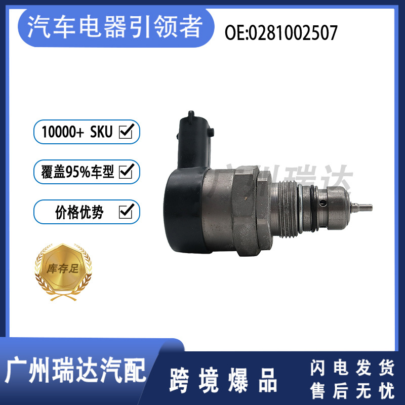 0281002507 51819809 51815371 Válvula DRV para Fiat Renault