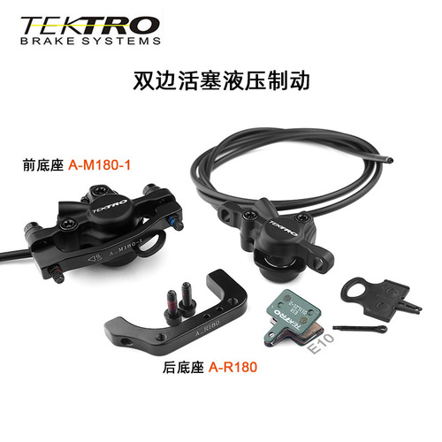 Taiwan Yanhao TEKTRO electric bicycle power-off oil brake E350 generation driving hydraulic double-piston disc brake caliper