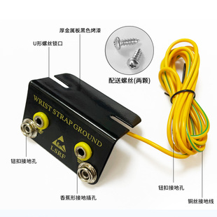 J8 Wiring Socket Wrist Strap Grounding Bracelet Connected to Socket Type L Socket Buckle Table Mat Grounding Wire Anti-Static Its G3