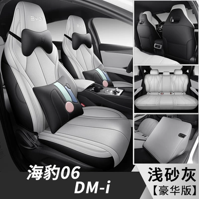 BYD Seal 06dmi Special Car Four Seasons Pad - light-sand-gray-deluxe-version-fl-byd-seal-06d